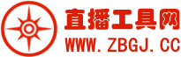 主播工具网